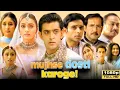 Download Lagu 💔 Mujhse Dosti Karoge – Jab Dosti Mein Chhupa Tha Pyaar 💌 | Honest Bollywood Review