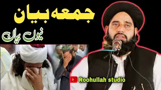 جمعہ بیان مولانا محمد اکبر حقانی Jumma Bayan Molana Muhammad Akbar Haqqani 