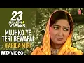 Download Lagu MUJHKO YE TERI BEWAFAI - FARIDA MIR || SAD SONGS - FARIDA MIR HIT SONGS