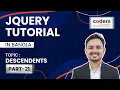 jQuery Bangla Tutorial jQuery Descendants