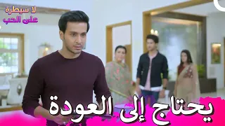 ترك المنزل ضربه بشدة الكذب مثل اللعبة 