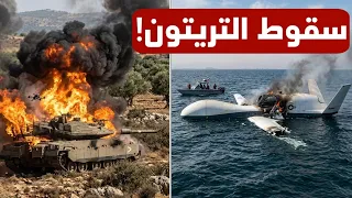 عاجل   سقطت ال      مليون دولار  إيران تسحق أيقونة أمريكا وحزب الله يدفن أسطورة الميركافا بمسيرة     دندنها