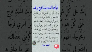 أقرأ هذا الدعاء بنية الفرج وراقب اكسبلور 