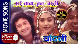 are baba jun jasti nepali movie chandani song rajesh hamal niruta singh shambhujit baskota