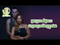 An affair 2018 Romdoul Movies