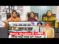 Lagu Rana Gurjeet Chandigarh House Tour - Punjabi Podcast - Pak Girls Shocking Reaction Part1