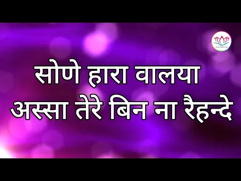 Latest Bhajan Lyrics