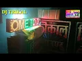Download Lagu Dj trikal lakhisarai #05.... 9835521950.. 8851461556