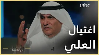 السطر الأوسط   محمد الصقر  هؤلاء هم قتلة ناجي العلي دندنها