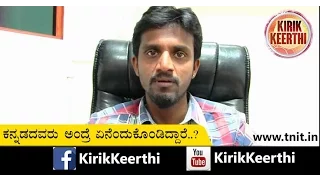 we are proud of kannada namma bengaluru kirik keerthi