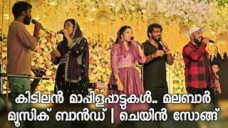  ganamela stage show mappila chain song malabar music band