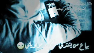 بياع من يشتري حلمي ومواويلي      نار كامله دندنها
