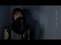 【女性が歌う】呪術廻戦 懐玉・玉折ED『燈(AKARI) / 崎山蒼志』歌詞付  full cover