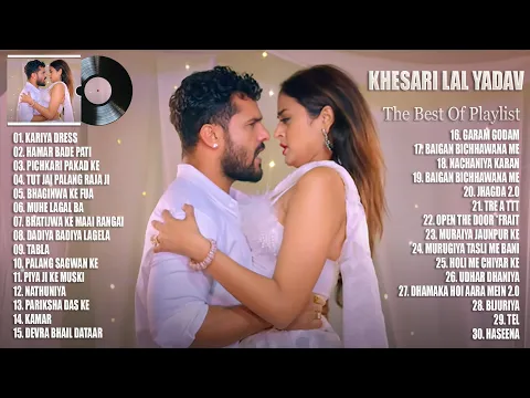 Download MP3 Khesari Lal Yadav Super Hit Songs 2023 (Audio Jukebox) - Full Songs Jukebox -Bhojpuri Hit Songs 2023