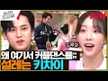 Download Lagu [민규 vs 탱구] 힌트 선택을 두고 벌어지는 미니 게임#놀라운토요일 | amazingsaturday EP.261 | tvN 230429 방송