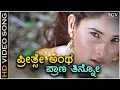 Download Lagu Preethse Antha Prana Tinno - HD Video Song - Excuse Me - Ramya - Bombay Jayashree - R P Patnaik
