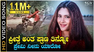 preethse antha prana tinno hd video song excuse me ramya bombay jayashree r p patnaik