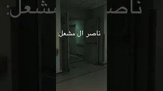روايه مشعل و هيا رون 