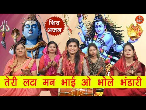 Latest Bhajan Lyrics