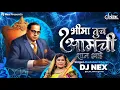 Download Lagu Bhima Tuch Aamchi Shaan Aahe Dj Song- DJ Nex | Kadubai kharat Song | Bhimjayanti 2025 | कडुबाई खरात
