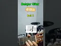 Download Lagu Belajar Gitar lagu Cidro (Didi Kempot) #shorts