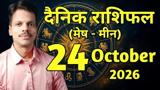 Dainik Rashifal 24 October 2026