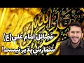 Lagu فضائل امام علی(ع) شمارش‌پذیر نیست! Allamah Hassan Allahyari Farsi 