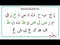 Beginners Arabic - Lesson 01