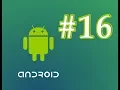 Android for Beginners Android Login Screen Example Part 2