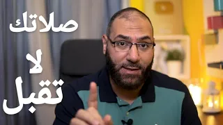 فعل في الصلاة يجعل صلاتك غير مقبولة وللأسف كثير من المسلمين يفعلوه أمير منير 