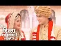 Download Lagu Son Chiraiya | Yeh Rishta Kya Kehlata Hai | Whatsapp Status