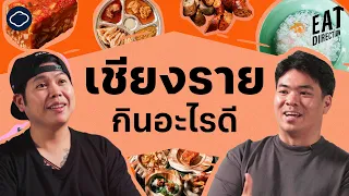 โอซุนคือผักชนิดใด และมีความใกล้เคียงกับพืชใด