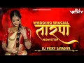 Download Lagu WEDDING SPECIAL TARPA NONSTOP MIX 2025 || DJ VICKY SATADIYA