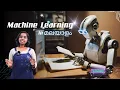 What is Machine learning and types of machine learning in malayalam