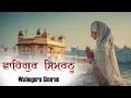 Lagu ਵਾਹਿਗੁਰੂ ਸਿਮਰਨ | Waheguru Simran | Waheguru Relaxing Music #waheguru #relaxing #meditation