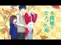 Lagu The SADDEST Anime Soundtrack – Fukigen na Mononokean Tsuzuki OST