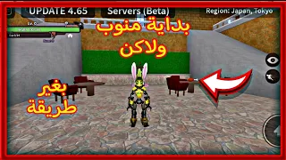 كينج ليجسي      بداية منوب بداية خرافية                  دندنها