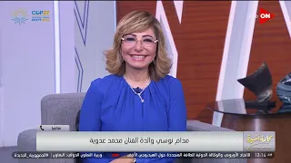 كلمة أخيرة والدة الفنان محمد عدوية من صغره بيحب الغناء كان عنده 4 شهور وبيقول السح الدح أمبو 