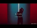 《那個快樂的我 是什麼模樣》NF - HAPPY 中英字幕 ∥ 西洋歌曲推薦 #64