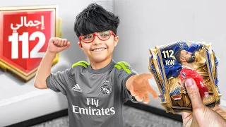 فاجأت أصغر يوتيوبر في العالم وطورت حسابه 