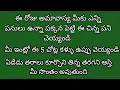 Lagu ఇప్పుడు మీకు ఎన్ని పనులు ఉన్నా పక్కన పెట్టి ఈ చిన్న పని చెయ్యండి ఏడేడు తరాలు కూర్చొని తిన్న తరగని 