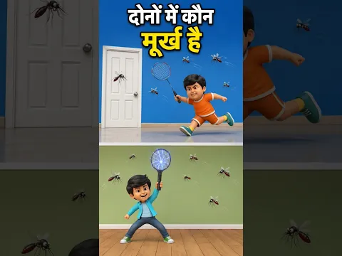 dono me kaun murkh hai ? #puzzlechallenge