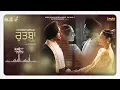 Rutba (Full Audio) | Satinder Sartaaj | Kali Jotta | Neeru Bajwa, Wamiqa Gabbi| Latest Punjabi Songs