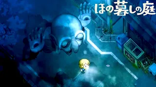 この村、恐怖の「掟」が多すぎて何かがおかしい。【ほの暮しの庭 #2】