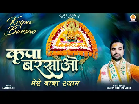 Latest Bhajan Lyrics