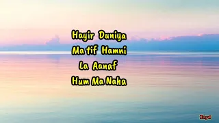 نفسية تعبانة Lyrics In English Full Arabic Song Nafsiya Ta3ban Lyrical Video Ayan Kayan 