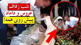 Nex1 Plus مراسم عروسی که عروس و داماد در پیش همه با هم خـ ـوابـیـدند 