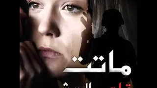 ماتت قلوب الجيش 