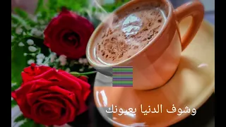 ياكل الحب علي خالد       انا ماعيش من دونك وشوف الدنيا بعيونك  دندنها