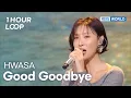 [1HR LOOP🔥] HWASA - Good Goodbye [Music Bank] | KBS WORLD TV 251024